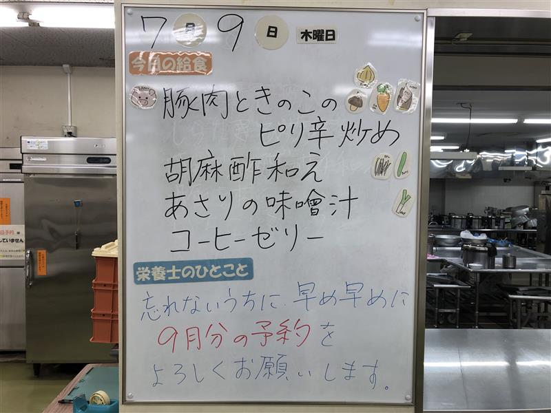 7月9日 (1)